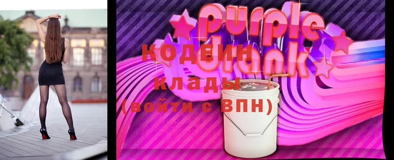 Кодеин Purple Drank  купить наркотики цена  Островной 