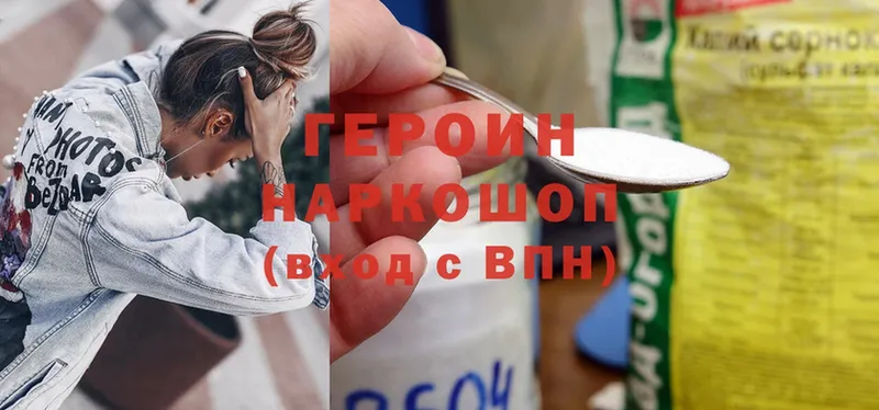 hydra   Островной  нарко площадка как зайти  Героин Heroin 