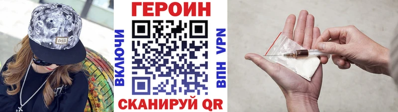 Героин хмурый Островной