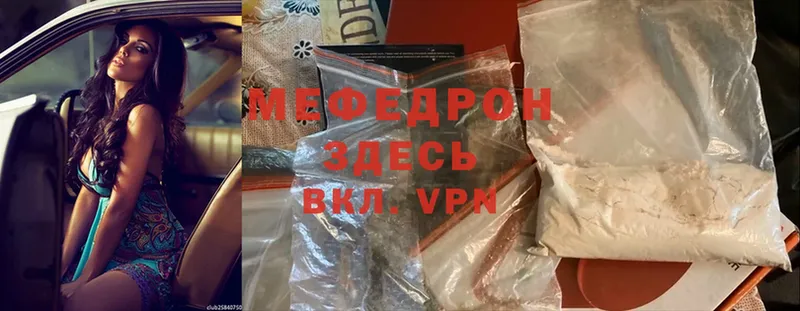 Мефедрон mephedrone  наркотики  KRAKEN зеркало  Островной 