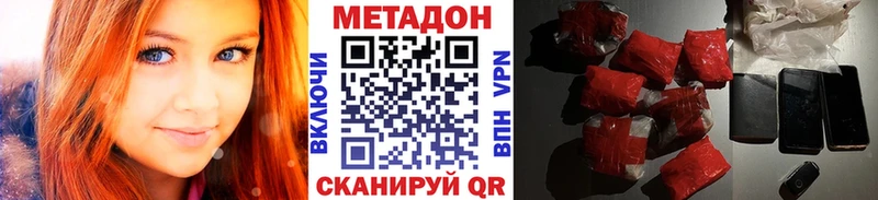 МЕТАДОН мёд  цена наркотик  Островной 