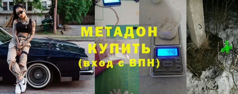 Метадон белоснежный  Островной 